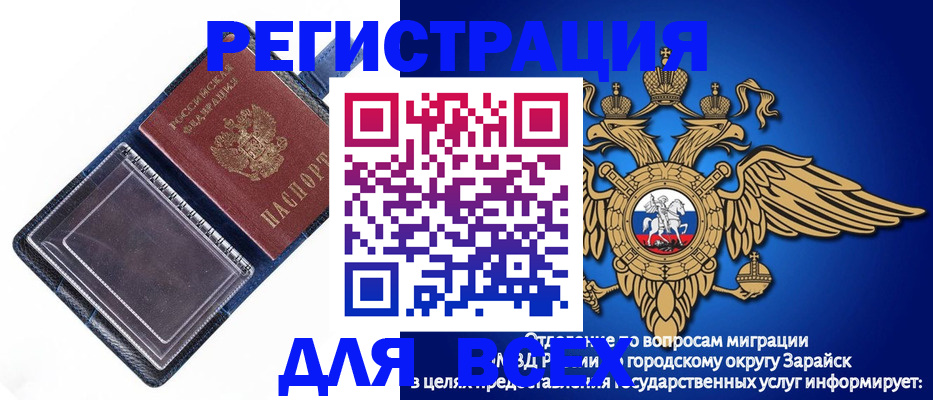 прописка гарантия в Подольске