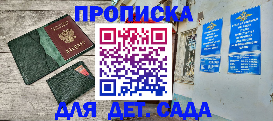 прописка паспорт в Подольске